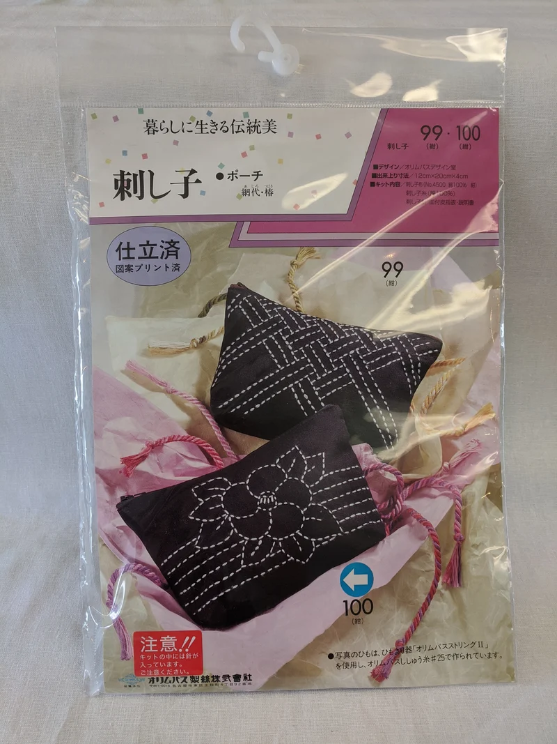 Sashiko Kit Navy Pouch