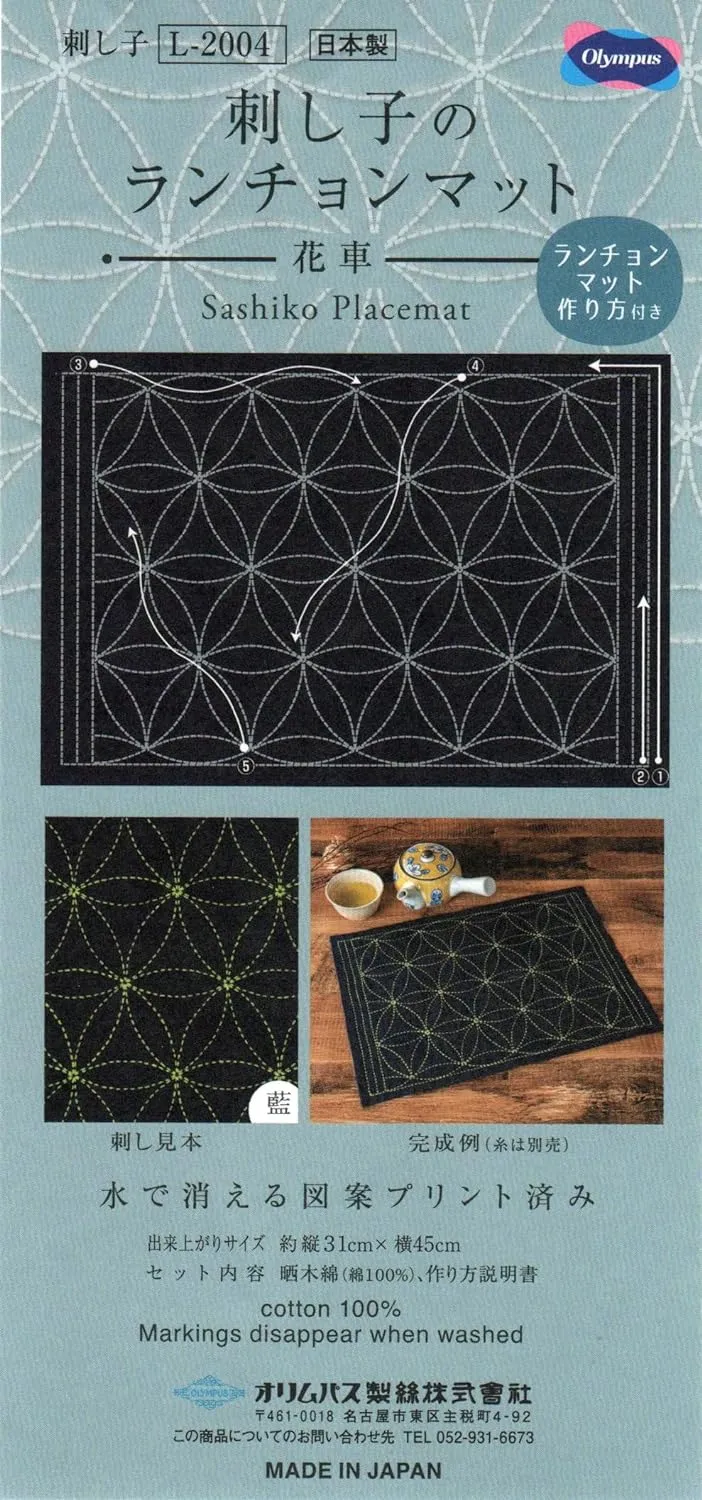 Sashiko Hana-guruma Placemat Sampler